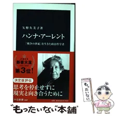 2024年最新】ハンナ・アレントの人気アイテム - メルカリ