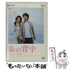 運命の人を引き寄せる法則 DVD 木田真也 - メルカリ