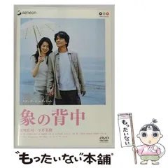 2026年最新】象の背中 cdの人気アイテム - メルカリ