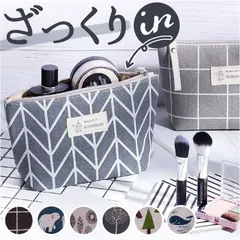 ☆ 化粧ポーチ 小物入れ かわいい xycp001 ポーチ 化粧 大容量 化粧ポーチ コスメポーチ メイクポーチ 小物入れ 北欧 大きめ マチあり 化粧 メイク コスメ レディース 大人 旅行 出張 おしゃれ かわいい