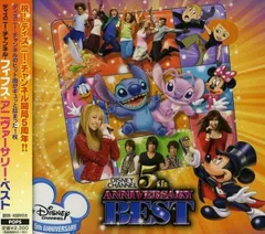 【CD】ディズニー・チャンネル・フィフス・アニヴァーサリー・ベスト