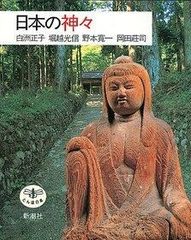 日本全国化石採集の旅 完結編(1998・12)・続(1996・5)大八木和久著