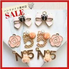 8個 お洒落 チャームアソートセット  パール付きカメリア NO.５ ナンバー５ キルティング風5番 ジュエリー 金属 パーツ ゴールド  手芸材料 デコ ハンドメイド材料メタルパーツUVレジン クラフトピアス イヤリング  材料 資材