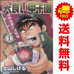 秋田書店 - ダーウィンズゲーム　1〜30巻(全巻) ダーウィンズゲーム 1-30巻