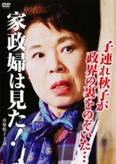 家政婦は見た！２０巻セット　市原悦子　レンタル品　新品ケース入り 家政婦は見た！20巻セット 市原悦子 レンタル品 新品ケース入り