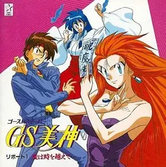 最後非売品　新品未開封セーラームーン & ゴーストスイーパー美神 カードセット 最後非売品 新品未開封セーラームーン & ゴーストスイーパー美神