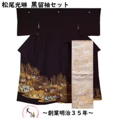 2024年最新】松尾光琳の人気アイテム - メルカリ