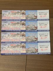 【お買い得❣️】　メルカリ便❣️ ひらパー　ひらかたパーク　4枚