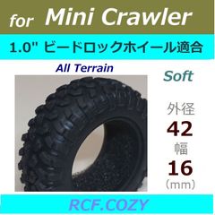 4216 ■ ミニ クローラー用 ソフトタイヤ 1インチ ビードロックホイール対応 外径42 x 幅16mm