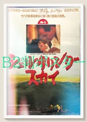 tr0731 映画ポスター ヴァージン・ソルジャーズ イギリス 当時物 オブジェ tr0731 映画ポスター ヴァージン・ソルジャーズ イギリス 当時物