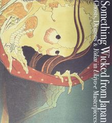 希少！永井郁 オリジナル木版画「河童の図 月夜」 - メルカリ
