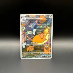 ポケモンカード　ロケット団のラッタ　AR