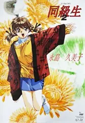 2026年最新】同級生ポスターの人気アイテム - メルカリ