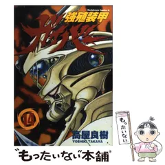 2024年最新】強殖装甲ガイバー コミックの人気アイテム - メルカリ