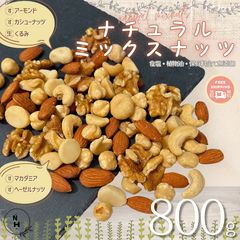 ⭐️贅沢3種ミックスナッツ 800g⭐️素焼きマカダミア カシュー