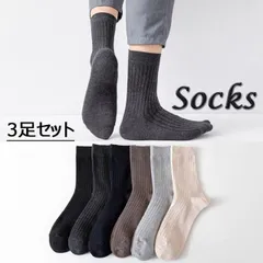 靴下3足セット ソックス メンズ レディース ソックス 脱げない シンプル 黒 無地 脱げにくい ビジネス 通勤 通学 通年(メール便送料無料)