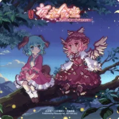 【中古】コースター ミスティア・ローレライ＆幽谷響子 クリアコースター 「Switchソフト とうほう夜雀食堂」 Amazon.co.jp購入特典