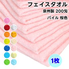 타월 페이스 타올 벚꽃색 1장 No200 총 파일 소프트 타월 일본제 WKG 면 100% 천주제