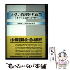【中古】 電子プローブ・マイクロアナライザー/丸善出版/日本表面科学会 中古】 電子プローブ・マイクロアナライザー （表面分析技術選書