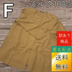 【送料無料】【新品未使用】【訳あり】レディース 長袖シャツ Fサイズ ブラウン系 ボタン外れ A1520