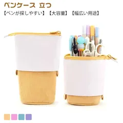 ペンケース 立つ 自立する 女子 高校生 2WAY スライドスタンド ペンポーチ 伸縮 大容量 鉛筆ケース 筆入れ かわいい 多機能 ペン立て 筆箱 収納ポーチ 大容量 伸縮性 小物入れ 筆入れケース#amyz4326