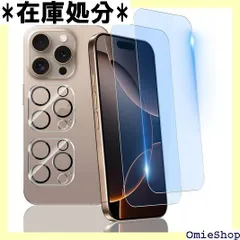 対応 iPhone 16 Pro ガラスフィルム ブルーライトカット ２枚入り +レンズ保護 ２枚入り 視覚疲労を軽減し 国産旭硝子素材 - 高 品質 アイフォン16プロ ガラスフィルム 強化ガラス ブルーライトカット アイフォン16Pr 止 自動吸着 380