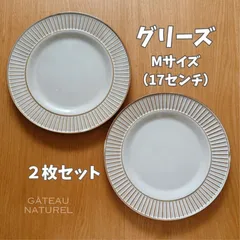 2026年最新】皿 マルミツの人気アイテム - メルカリ