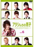 2025年最新】アタシんちの男子DVDの人気アイテム - メルカリ