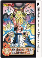 バンダイ DBジャンボカードダス 劇場配布・本弾 復活のフュージョン !!悟空とベジータ 95春