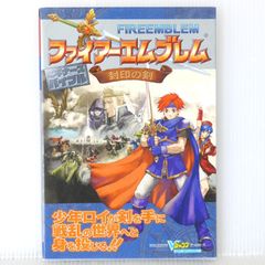ファイアーエムブレム封印の剣 コミックアンソロジー 4コマまんが王国