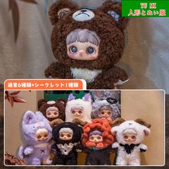 新品 Nommi 甘さ100% シリーズ ぬいぐるみストラップ ブラインド