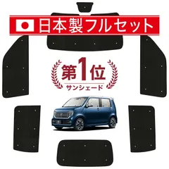 【吸盤＋2個】 新型 N-WGN JH3/4系 サンシェード カーテン 車中泊 グッズ シームレス ライト フルセット 1台分 エヌ ワゴン N WGN NWGN 車用カーテン カーフィルム カーシェード サイド セット フロント 日除け