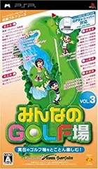 【中古】「未使用品」みんなのGOLF場 Vol.3(ソフト単体版) - PSP