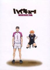 [중고] 애니메이션 Blu-ray Disc 극장판 총집편 시라토리자와 학원 고교전 [하이큐!! 컨셉 전투] [첫회 생산 한정판]