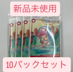 10パック　マクドナルド　ワンピースカード　プロモーションカードセット2025