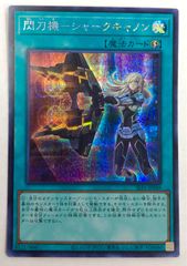 【遊戯王】閃刀機-シャークキャノン　シークレット