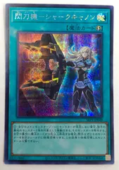 閃刀機シャークキャノン【シークレット】{SLF1-JP049}《魔法》