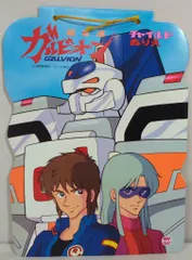 超攻速ガルビオン　DVD-BOX Amazon.co.jp: 超攻速ガルビオン DVD-BOX : 橋本晃一, 鈴置洋孝