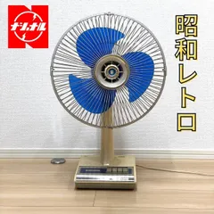 昭和レトロ 動作品!National 扇風機 type-30WA30cm大型3万円も良いですか