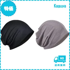 【迅速発送】Askill ニット帽 メンズ 春夏用 秋冬用 サマーニット帽 ビーニー 薄手 冷感素材 吸汗速乾 通気性 レディース用帽子 大きいサイズ 秋 ニットキャップ メンズ ケア帽子 防風ネット 柔らかい 無地 男女兼用