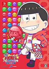 【中古】もっと! にゅ~パズ松さん~ 新品卒業計画 ~ 限定版 おそ松セット-Switch