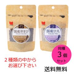 黒瀬ペットフード 国産 同種3個セット 茶きび ひえ どちらかお選び下さい KTS-05