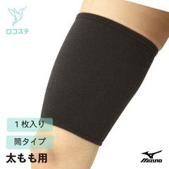ミズノ ドライベクターサポーター 太もも用 1枚入り