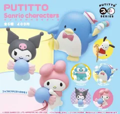 PUTITTO サンリオキャラクターズ 全5種 ガチャ