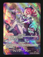 クレイジー・オリー our レア セット売り ホロカ ホロカ】クレイジー・オリー OURの買取価格と相場【ホロライブ