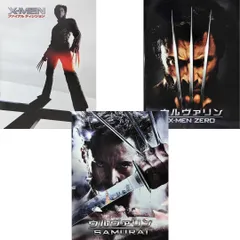 【 送料無料 】　X-MEN : ファイナル ディシジョン　/　ウルヴァリン : X-MEN ZERO　/　ウルヴァリン : SAMURAI　映画 パンフレット　3冊セット　ヒュー・ジャックマン　パトリック・スチュワート　ファムケ・ヤンセン　真田広之