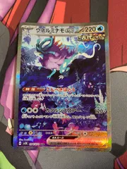 ポケモンカード　ウネルミナモex sar