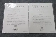 2025年最新】資格スクール大栄の人気アイテム - メルカリ