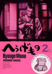 コミック へうげもの全25巻セット モーニングKC山田芳裕 Amazon.co.jp: へうげもの コミック 全25巻完結セット : 本