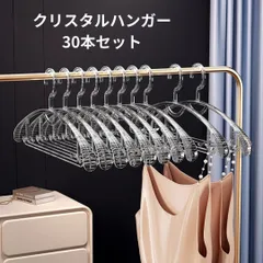 【新品】30本まとめ売り　ミニマリスト愛用　クリスタルハンガー